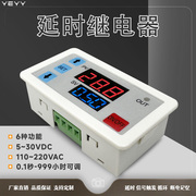 延时时间继电器模块无限循环双数显多功能嵌入式定时器12v24v220v