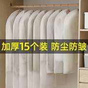 衣服防尘罩挂式衣服衣物，家用衣柜大衣套长宽罩子，透明羽绒服收纳袋