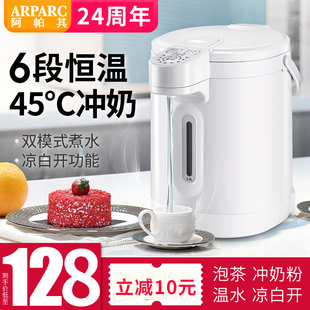 阿帕其电热水瓶全自动烧水壶保温一体，家用智能恒温电热水壶大容量