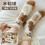 水貂绒袜子女中筒袜，秋冬季珊瑚绒卡通，可爱加绒加厚居家睡眠月子袜