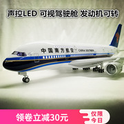 带声控led灯飞机模型，客机摆件军事仿真波音787747空客380