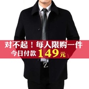 羊绒大衣中年春秋季短款中老年羊毛呢子，冬季加绒外套男装