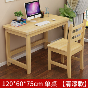 实木电脑桌儿童学习桌松木，书桌家用卧室简易木桌，现代可定制办公桌