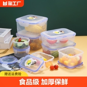 密封塑料保鲜盒冰箱方圆形微波炉加热饭盒便当食品级防漏特大号