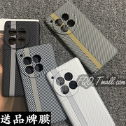 fqo 适用于一加ace2手机壳1+ACE3凯夫拉纹理3D浮雕1+12纤维纹OnePlusACE2pro手机套散热防摔高档竖条磨砂硬壳