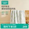 全棉时代婴儿盖毯春秋薄纯棉绉布空调被幼儿园宝宝毯子四季通用