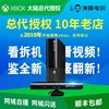 xbox大陆总代授权XBOX360 E SLIM主机 KINECT互动体感游戏机
