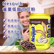美国直邮 Nestle雀巢低脂可可粉巧克力冲饮粉朱古力粉大罐1.275kg