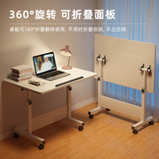 简易床边桌可移动桌子卧室，家用学生笔记本电脑桌，折叠升降学习书桌