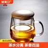 日式加厚茶道杯茶水分离泡茶杯三件套耐热水杯过滤花茶杯个人专用