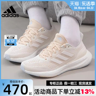 adidas阿迪达斯春季女鞋PUREBOOST 23运动鞋训练跑步鞋IF1535