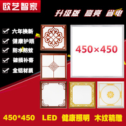 集成吊顶灯led平板灯450X450铝扣板客厅书房嵌入式LED平板灯45X45