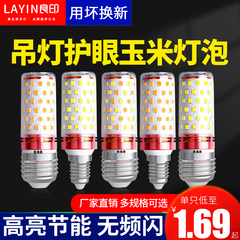 节能led灯泡e27e14螺口三色变光