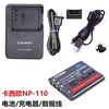 卡西欧EX-ZR10 ZR15 ZR20 Z2000相机 NP-110 充电器+数据线+电池