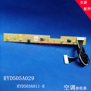 RYD503A011-R重工空调1p1.5p挂机接收器显示板RYD505A029