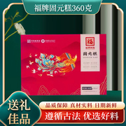 山东东阿镇福牌阿胶糕固元糕360克即食阿胶糕驴皮阿胶糕长辈礼品