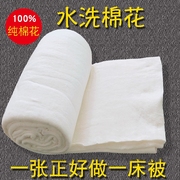 可水洗的棉花夏凉被被芯宝宝棉衣，保暖纯棉花填充物100%纯天然絮片