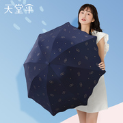 天堂伞太阳伞防晒防紫外线公主拱形，伞折叠遮阳伞，便携晴雨两用伞女