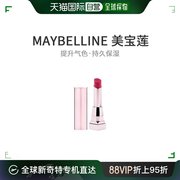 日本直邮maybelline美宝莲口红唇膏闪耀星钻小灯管，sor05紫红3