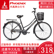 上海凤凰自行车女式士24寸26寸学生成人，轻便普通通勤单车全轴承版