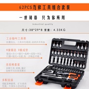 新汽车(新汽车)维修车载工具箱53件套，汽修工具组合套装套筒扳手组套工具