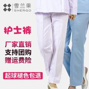 护士裤子女松紧腰，白色蓝色粉色护士，工作裤秋冬加厚护士服工作裤