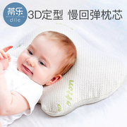 蒂乐婴儿防偏头定型枕，宝宝儿童新生儿0-1岁纠正偏头夏天透气枕头