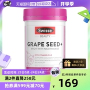 自营Swisse斯维诗葡萄籽烟酰胺花青素维生素C女性