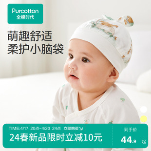 全棉时代婴儿防风，护耳帽子2024男女，宝宝儿童纱布蝴蝶结帽子
