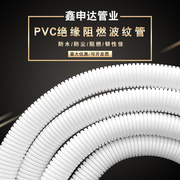 白色 PVC阻燃波纹管 白色塑料波纹管电线缆绝缘穿线软管16-50
