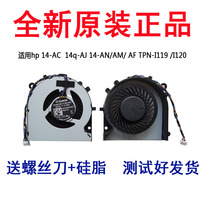 适用hp惠普14-ac029tx14q-aj14-anamaftpn-i119i120风扇