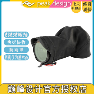 巅峰设计Peak Design Shell单反微单相机防水罩防雨罩保护罩