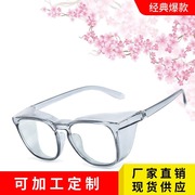 亚马逊品质防花粉眼镜防蓝光，眼镜防雾眼镜护目镜花粉镜框tr90