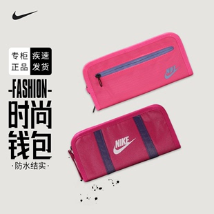 耐克多功能钱包贝斯克钱夹Nike时尚运动学生中长款零钱包卡包一体