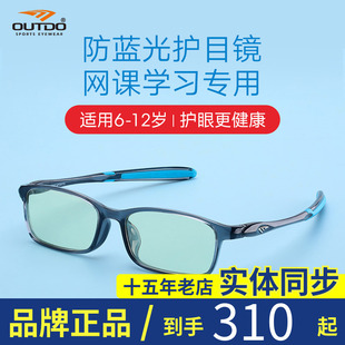 高特儿童防蓝光眼镜，男女防辐射小孩小学生近视，镜架gt6502365024