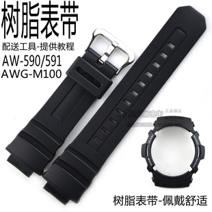 男卡西欧手表带配件，awg-m100aw-590aw-591g-7700树脂胶带
