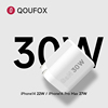QOUFOX蔻狐 随身系列30W氮化镓充电器迷你充电头PD快充可折叠插脚 适用于苹果华为手机充电