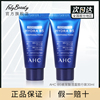 ahc洗面奶30ml*2支b5玻尿酸，洁面乳旅行装便携装小样u先试用