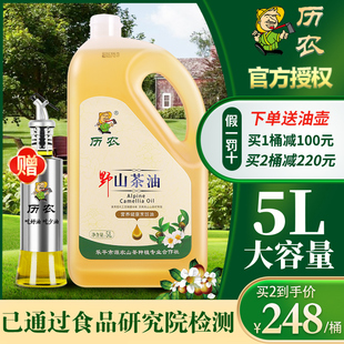 历农纯正山茶油5L 江西茶油食用油 高山茶树一级茶籽油