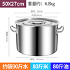 加厚导磁复底304不锈钢汤锅带盖电磁炉汤桶卤肉厨房商用复合底桶