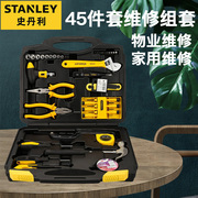 史丹利家用工具套装物业日常维修工具多功能电工专用工具箱45件套
