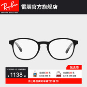rayban雷朋光学镜架，圆形板材多彩近视眼镜框0rx5417f