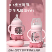 挺奈尔新生儿宽口径玻璃，奶瓶防胀气带吸管，组保护套抗摔防母乳奶瓶