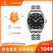 天王表男表机械表手表男机械表，商务手表防水钢带男表店5825