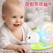声光安抚小蜗牛新生儿胎教亲子婴儿音乐哄睡音乐益智玩具0-3个月6