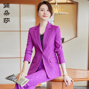 紫色长袖西装外套女春秋韩版气质职业装洋气时髦西服套装经理工装