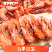 温州特产海鲜干货无盐野生大对虾干毛重500g克即食虾干