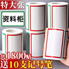 超大卷 6卷送10支记号笔