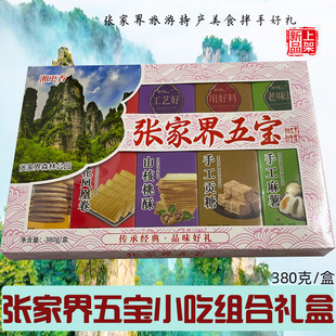 张家界特产湘更香五宝，湘西正宗小吃组合糕点，休闲零食点心礼盒