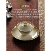 。草木灰釉陶瓷三才盖碗景德镇泡茶器单个家用功夫茶具大茶杯敬茶